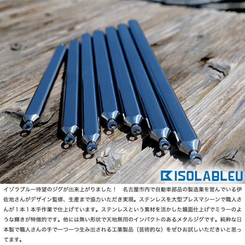 イサジグステンレスセミロングジグイゾラブルーISOLABLEUISAJIGジギング200g250g300g350g400g450g500g