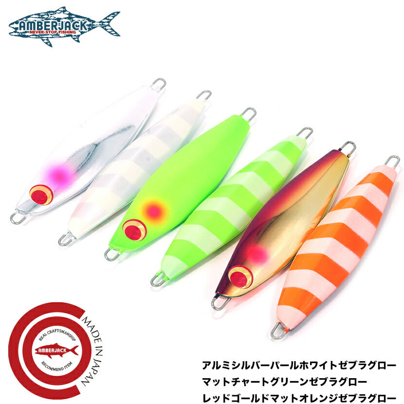 ハオリ4ノットジグ4KNOTJIGAJ別注カラーLAMBLEBAITランブルベイトHAOLIハオリジギングメタルジグ
