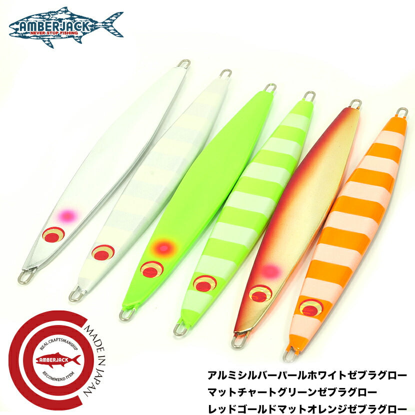 フラットハオリ極FLATHAOLIKIWAMIAJ別注カラーLAMBLEBAITランブルベイトHAOLIハオリジギングメタルジグ