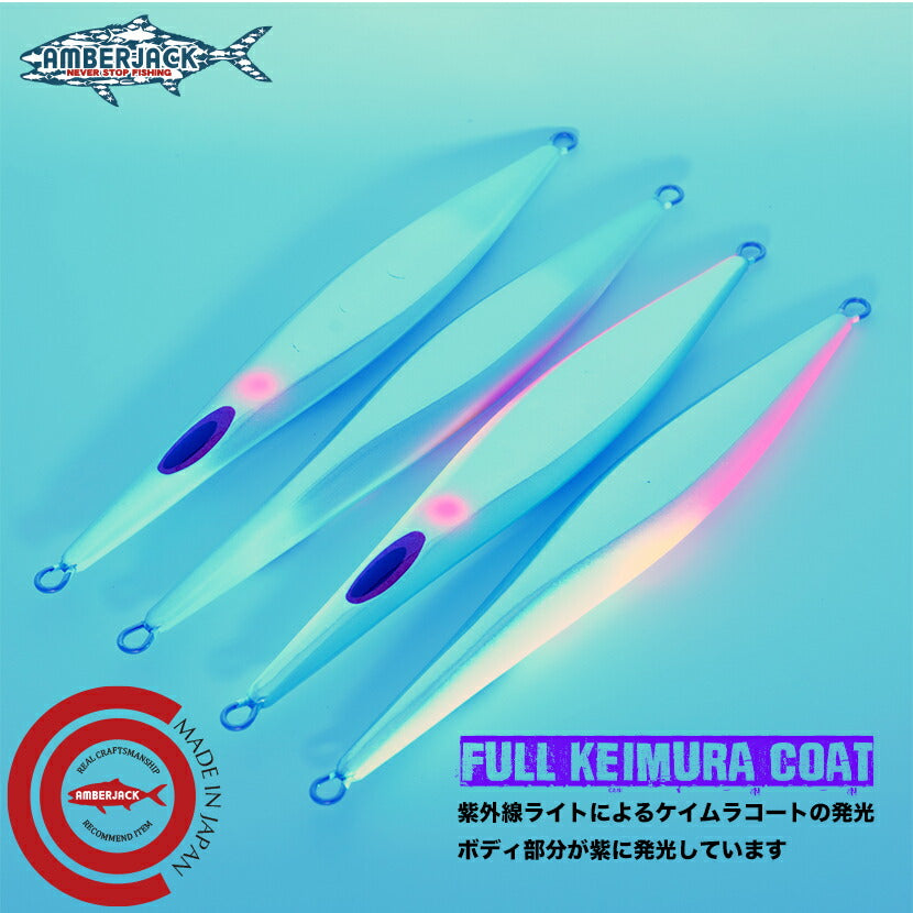 カンパチハオリKANPACHIHAOLIAJ別注カラーLAMBLEBAITランブルベイトHAOLIハオリジギングメタルジグ