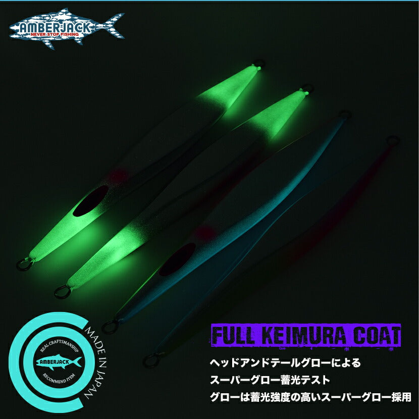 カンパチハオリKANPACHIHAOLIAJ別注カラーLAMBLEBAITランブルベイトHAOLIハオリジギングメタルジグ