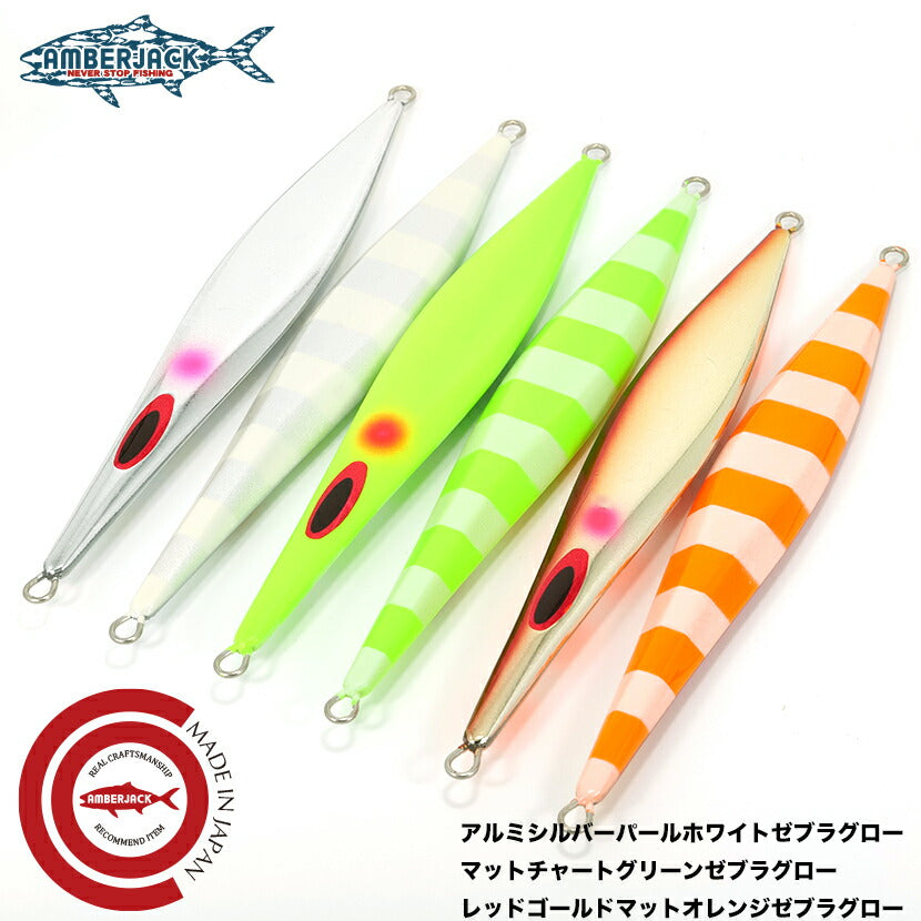 カンパチハオリKANPACHIHAOLIAJ別注カラーLAMBLEBAITランブルベイトHAOLIハオリジギングメタルジグ