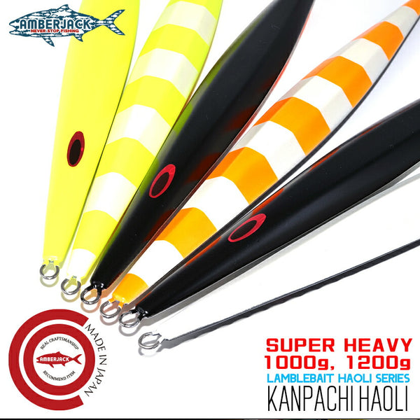 カンパチハオリKANPACHIHAOLISUPERHEAVY1000g1200gマットブラック/マットチャートイエロースーパーグローLAMBLEBAITランブルベイトHAOLIハオリジギングメタルジグヘビーヘヴィウェイト【宅配便対応商品】