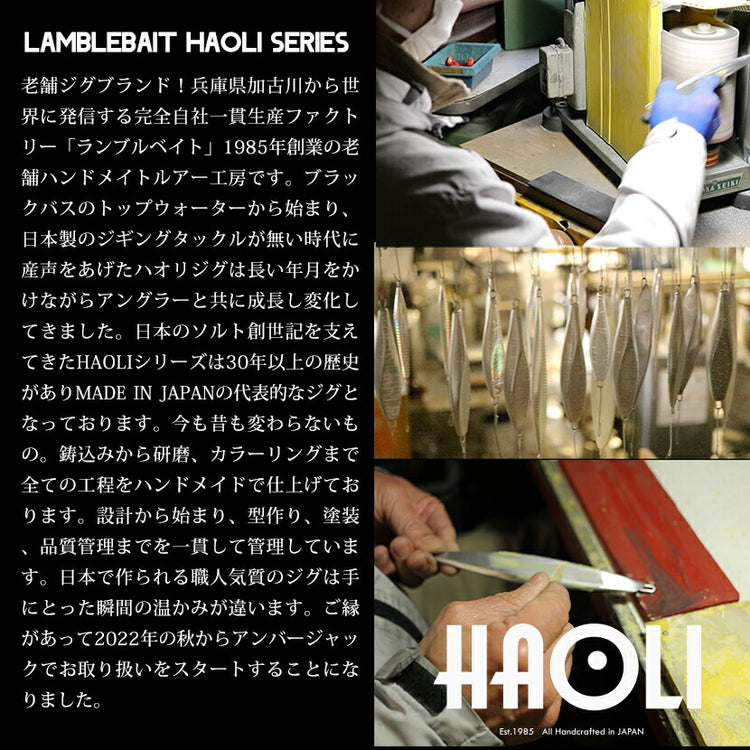 カンパチハオリKANPACHIHAOLISUPERHEAVY1000g1200gマットブラック/マットチャートイエロースーパーグローLAMBLEBAITランブルベイトHAOLIハオリジギングメタルジグヘビーヘヴィウェイト【宅配便対応商品】