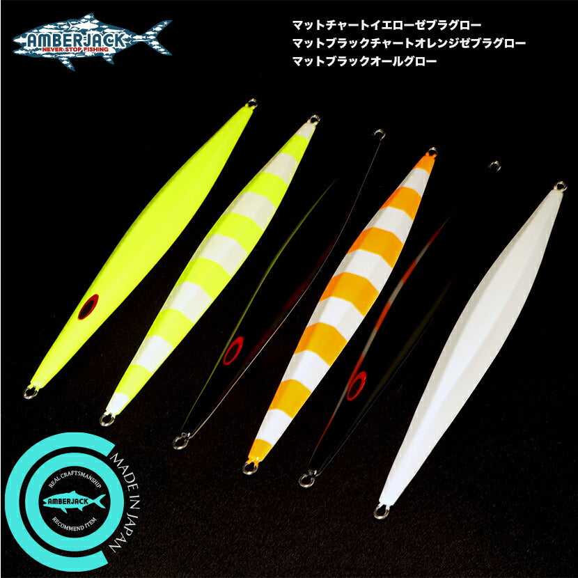 LAMBLEBAIT – AMBERJACK : Offshore Fishing Select Shop