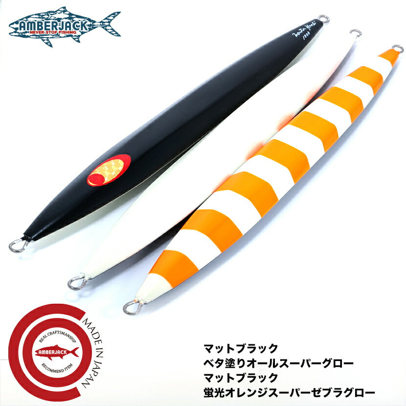 LAMBLEBAIT – AMBERJACK : Offshore Fishing Select Shop
