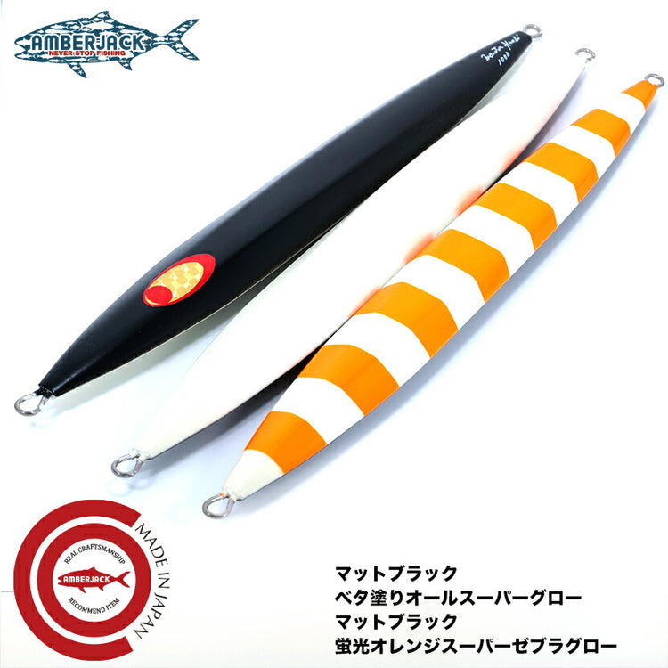 モンスターハオリMONSTERHAOLIマットブラックスーパーグローLAMBLEBAITランブルベイトHAOLIハオリジギングメタルジグヘビーヘヴィウェイト【宅配便対応商品】