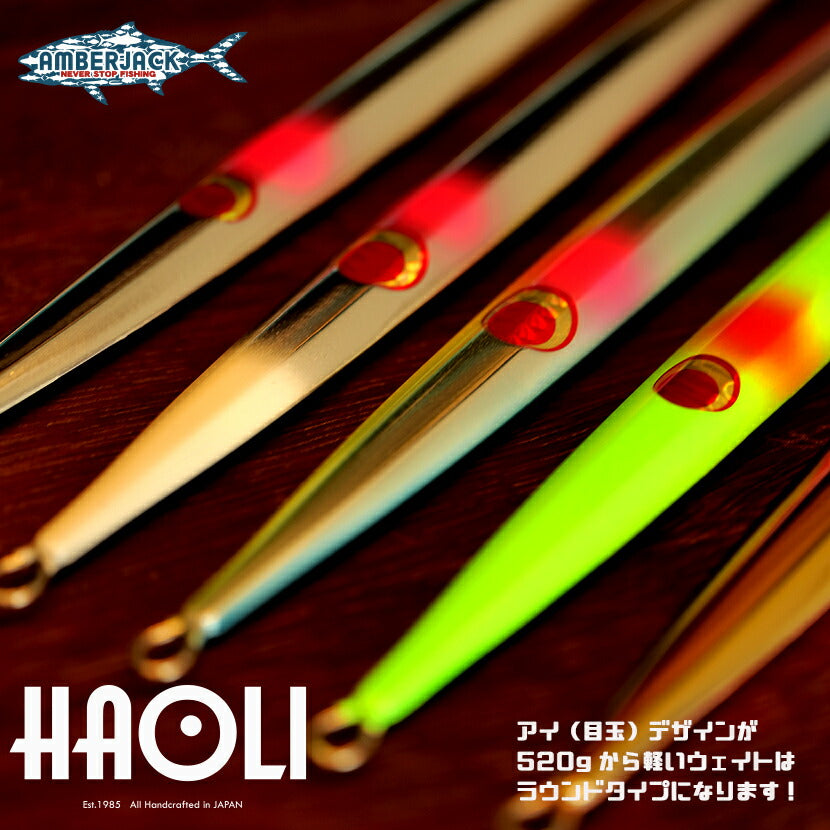 モンスターハオリMONSTERHAOLIAJ別注カラーLAMBLEBAITランブルベイトHAOLIハオリジギングメタルジグヘビーヘヴィウェイト【宅配便対応商品】