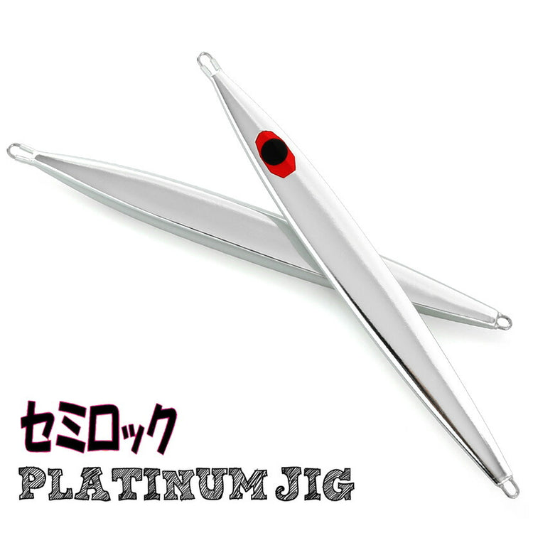 セミロックプラチナジグPLATINUMJIGシルバーミラージギングメタルジグ150g170g210g260g