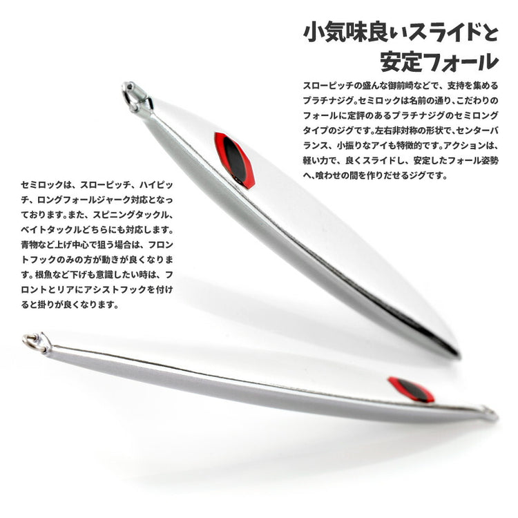 セミロックプラチナジグPLATINUMJIGシルバーミラージギングメタルジグ150g170g210g260g