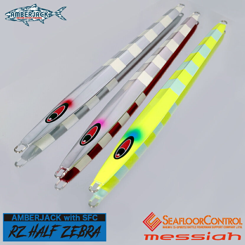 シーフロアかコントロール　メサイア　セット シーフロアコントロール メサイア いのまたオリカラ 180g通販