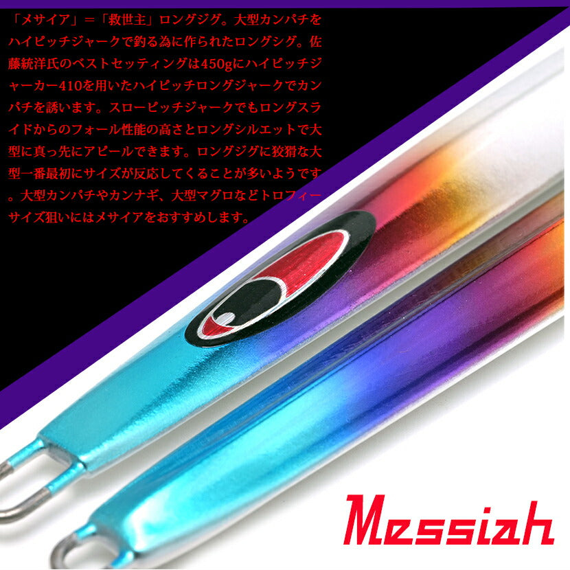 メサイアアルミチタンレッドパールスペシャルグローシーフロアコントロールSEAFLOORCONTROLmessiahジギングメタルジグ