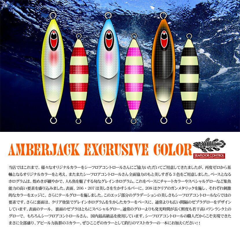 SFC CRANKY – AMBERJACK : Offshore Fishing Select Shop