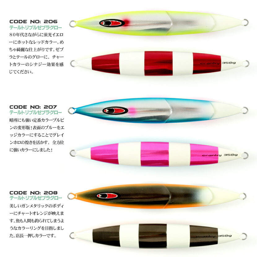 SFC CRANKY – AMBERJACK : Offshore Fishing Select Shop