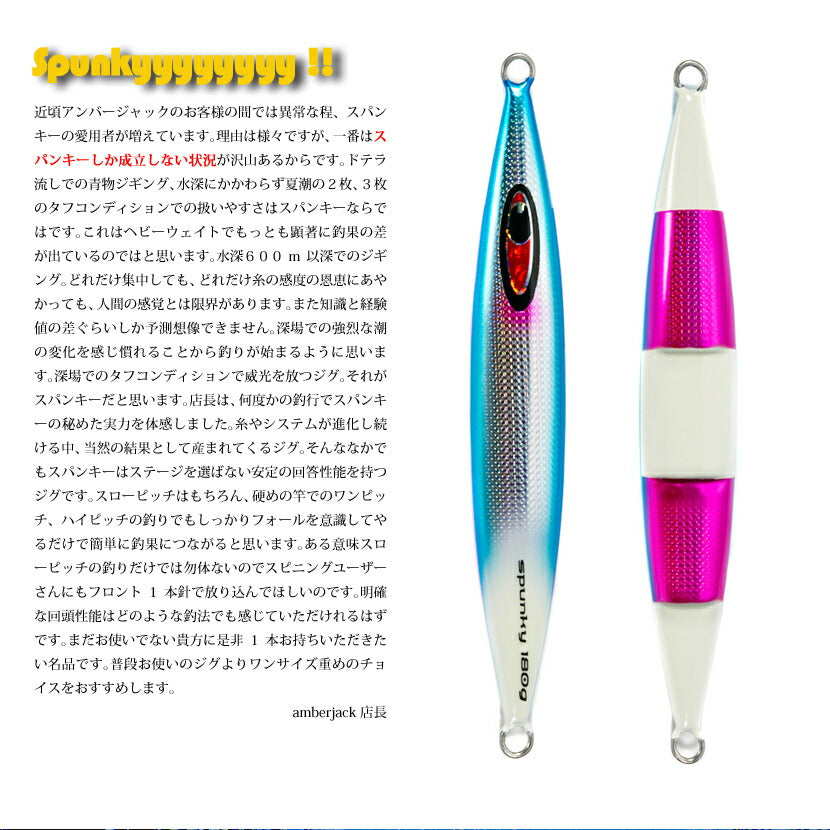 スパンキーAJ別注カラーエッジカラーテール&裏ワイドゼブラSPグローSEAFLOORCONTROLシーフロアコントロールspunkyジギングメタルジグ100g130g150g180g210g240g270g300g330g360g390g420g450g500g600g700g800g900g1100g1300g