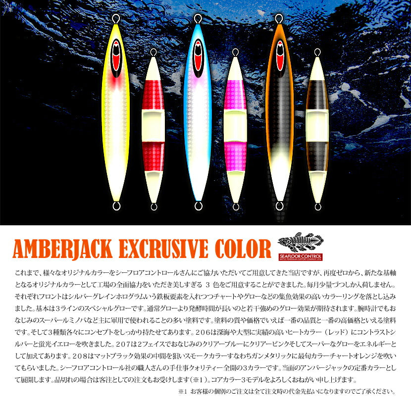 スパンキーAJ別注カラーエッジカラーテール&裏ワイドゼブラSPグローSEAFLOORCONTROLシーフロアコントロールspunkyジギングメタルジグ100g130g150g180g210g240g270g300g330g360g390g420g450g500g600g700g800g900g1100g1300g