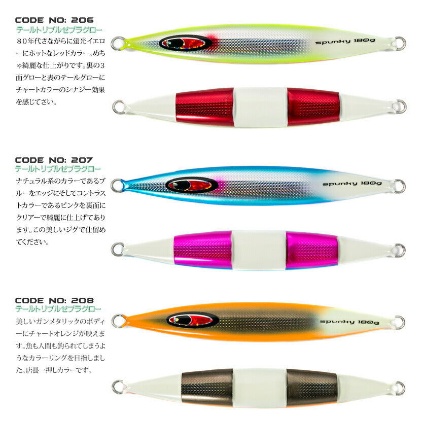スパンキーAJ別注カラーエッジカラーテール&裏ワイドゼブラSPグローSEAFLOORCONTROLシーフロアコントロールspunkyジギングメタルジグ100g130g150g180g210g240g270g300g330g360g390g420g450g500g600g700g800g900g1100g1300g