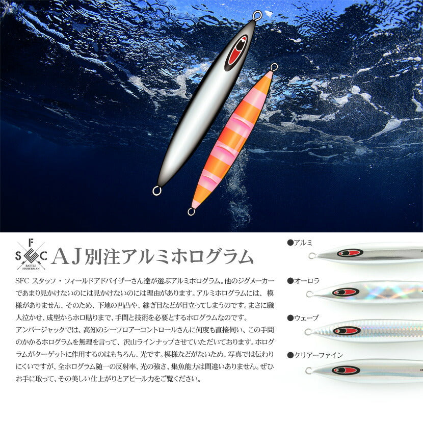 スパンキーAJ別注カラーアルミエッジブラック裏チャートオレンジゼブラピンクグローSEAFLOORCONTROLシーフロアコントロールspunkyジギングメタルジグ360g390g420g450g500g600g700g800g900g1100g1300g
