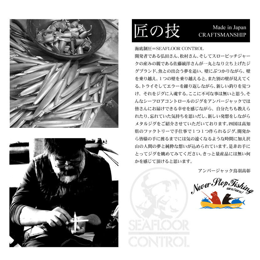 スパンキーAJ別注カラーアルミエッジブラック裏チャートオレンジゼブラピンクグローSEAFLOORCONTROLシーフロアコントロールspunkyジギングメタルジグ360g390g420g450g500g600g700g800g900g1100g1300g