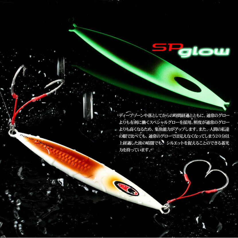 スパンキーAJ別注カラー復刻元祖イカSPグローSEAFLOORCONTROLシーフロアコントロールspunkyジギングメタルジグ390g420g450g500g600g700g800g900g1100g1300g1500g