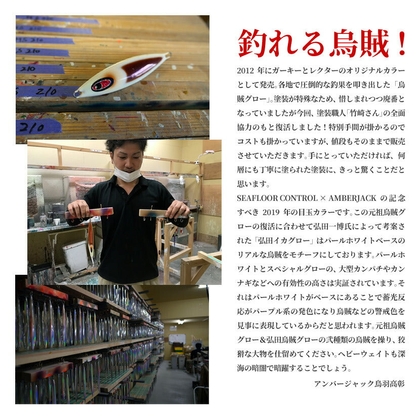 スパンキーAJ別注カラー復刻元祖イカSPグローSEAFLOORCONTROLシーフロアコントロールspunkyジギングメタルジグ390g420g450g500g600g700g800g900g1100g1300g1500g