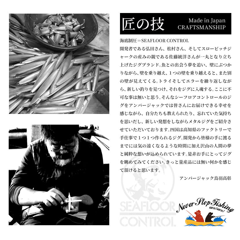 シーフロアコントロール　スパンキー　アンバージャックオリカラ　3本セット amberjack – AMBERJACK : Offshore Fishing Select Shop