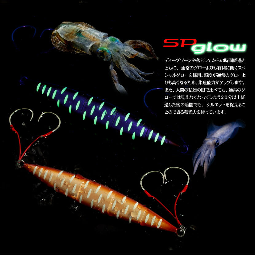スパンキーAJ別注カラーSFC弘田氏考案イカSPグローSEAFLOORCONTROLシーフロアコントロールspunkyジギングメタルジグ330g360g390g420g450g500g600g700g800g900g1100g1300g1500g