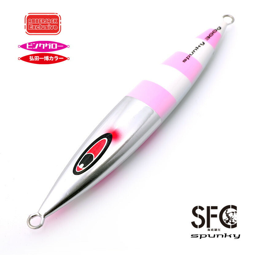 30%OFF SALE】スパンキー1300g GCG 弘田氏考案アルミパールホワイト