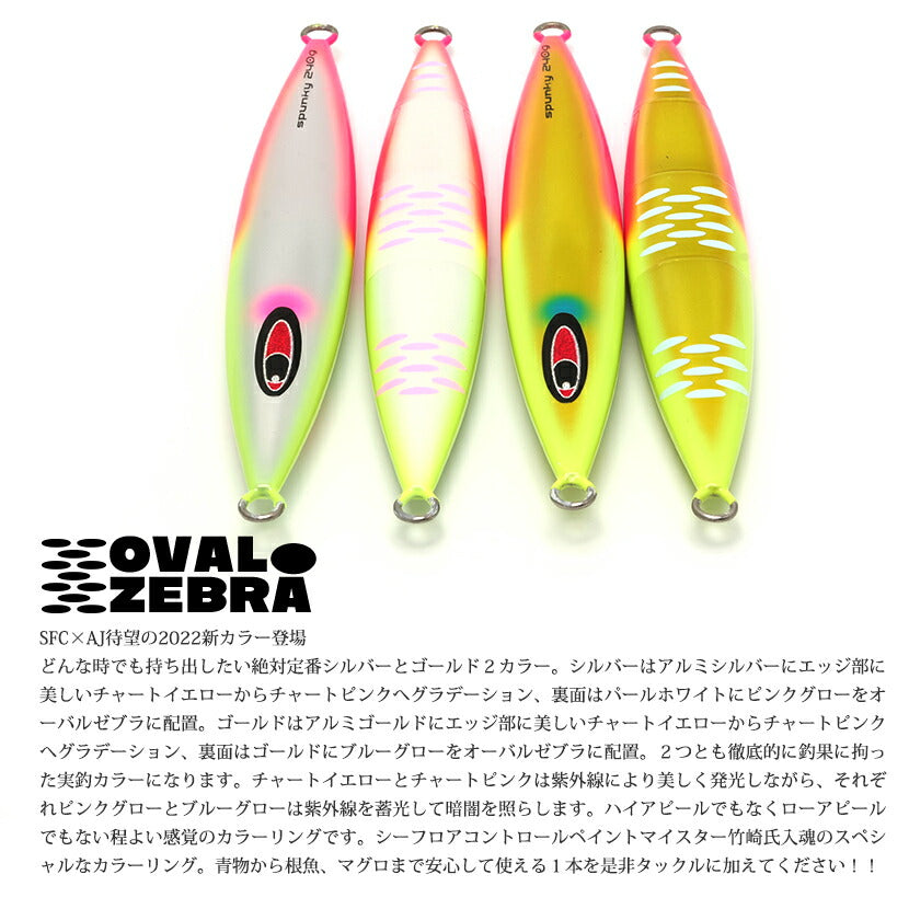 スパンキーAJ別注エッジチャートリュースカラーグローSEAFLOORCONTROLシーフロアコントロールspunkyジギングメタルジグ390g420g450g500g600g700g800g1100g1500g