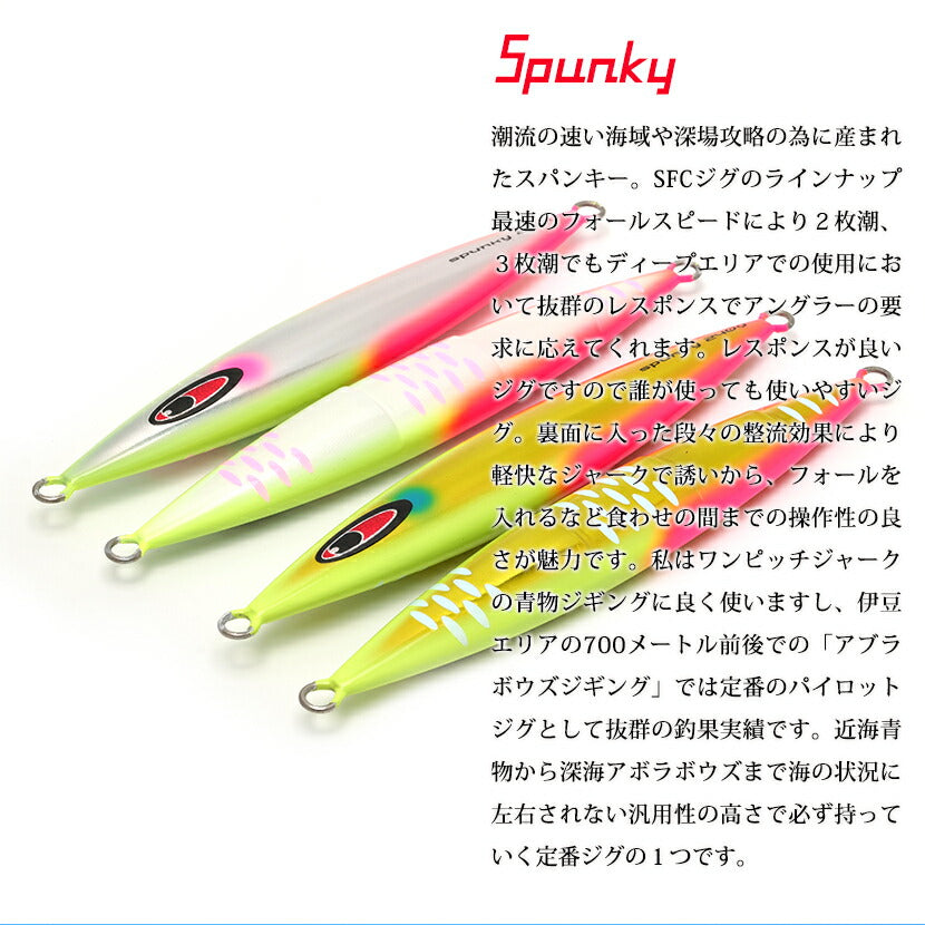 スパンキーAJ別注エッジチャートリュースカラーグローSEAFLOORCONTROLシーフロアコントロールspunkyジギングメタルジグ390g420g450g500g600g700g800g1100g1500g