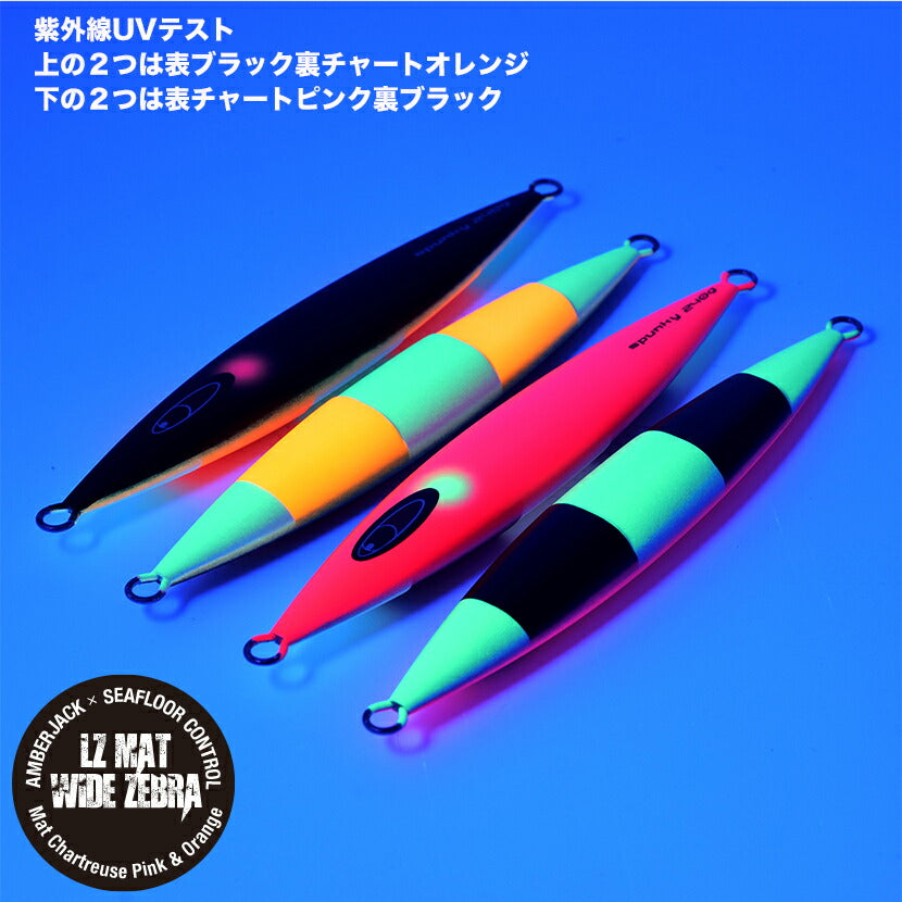 スパンキーAJ別注SPグローマットチャートワイドゼブラSEAFLOORCONTROLシーフロアコントロールspunkyジギングメタルジグ210g240g270g300g330g360g390g420g450g500g600g700g800g900g1100g1300g1500g