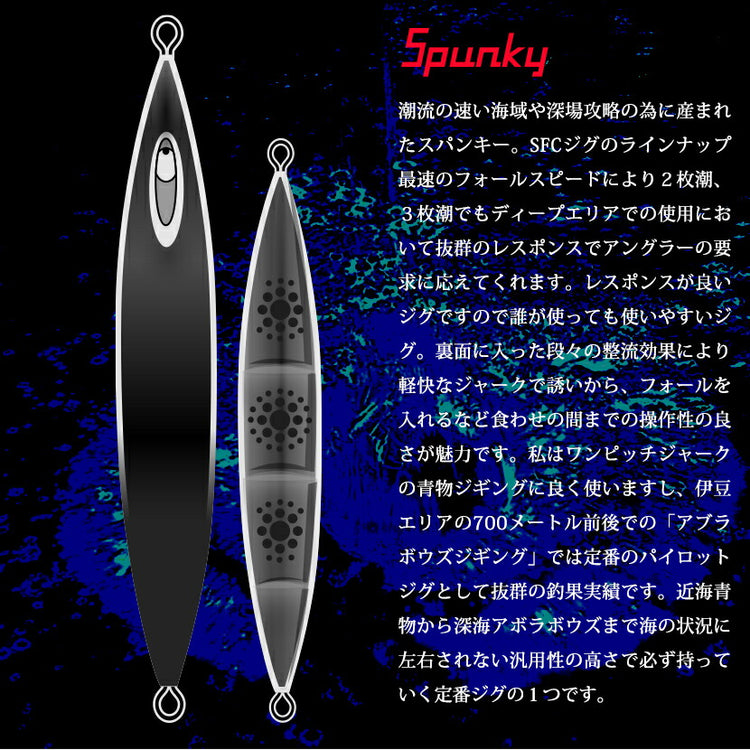 スパンキーAJ別注カラーエッジカラー/テール&ノクチルカアルミホログラムSEAFLOORCONTROLシーフロアコントロールspunkyジギングメタルジグ180g210g240g270g300g330g360g390g420g450g500g600g700g800g900g1100g1300g