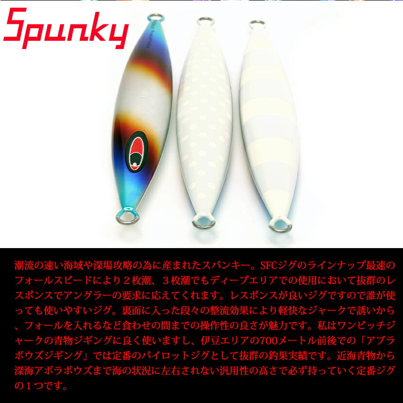 スパンキーアルミチタンレッドパールスペシャルグローSEAFLOORCONTROLシーフロアコントロールspunkyジギングメタルジグ330g360g390g420g450g500g600g700g800g900g1100g1300g1500g