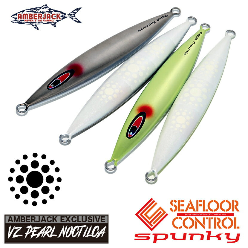 スパンキーAJ別注SPグローパール夜光虫SEAFLOORCONTROLシーフロアコントロールspunkyジギングメタルジグ180g210g240g270g300g330g360g390g420g450g500g600g700g800g900g1100g1300g