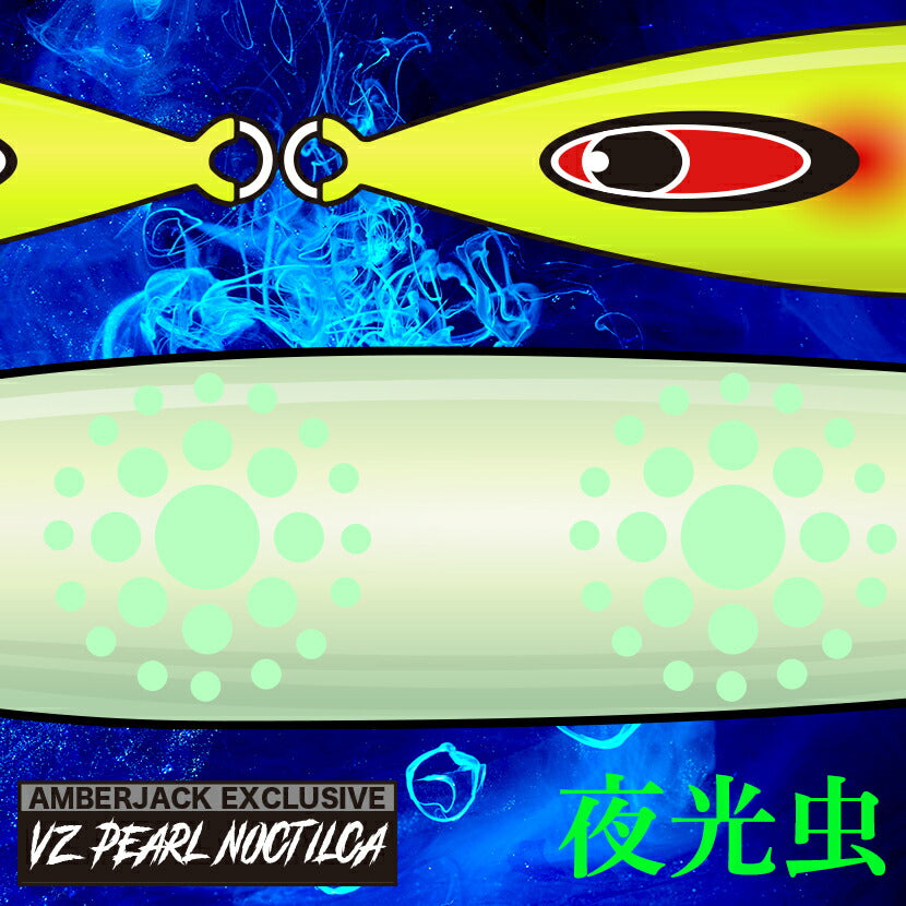 スパンキーAJ別注SPグローパール夜光虫SEAFLOORCONTROLシーフロアコントロールspunkyジギングメタルジグ180g210g240g270g300g330g360g390g420g450g500g600g700g800g900g1100g1300g