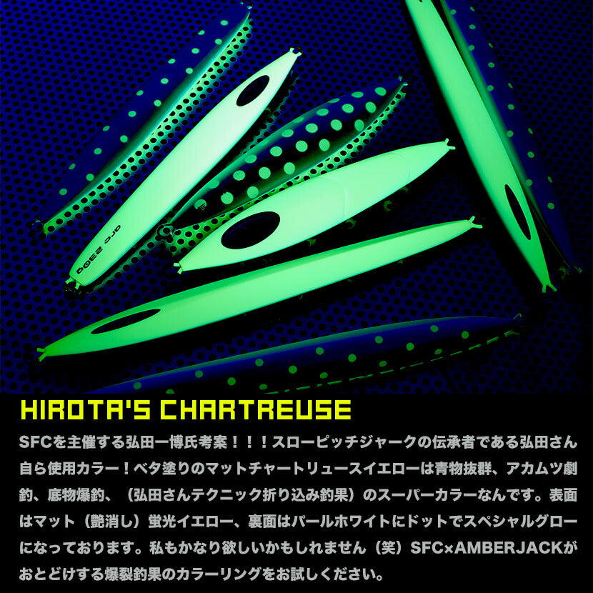アークAJ別注SPグロー弘田氏考案チャートリュースイエローSEAFLOORCONTROLシーフロアコントロールarcジギングメタルジグ170g200g230g260g290g320g350g400g450g500g700g