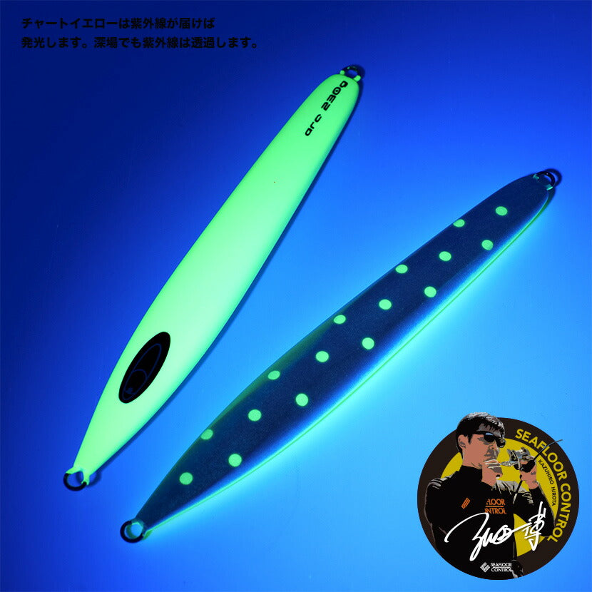 アークAJ別注SPグロー弘田氏考案チャートリュースイエローSEAFLOORCONTROLシーフロアコントロールarcジギングメタルジグ170g200g230g260g290g320g350g400g450g500g700g