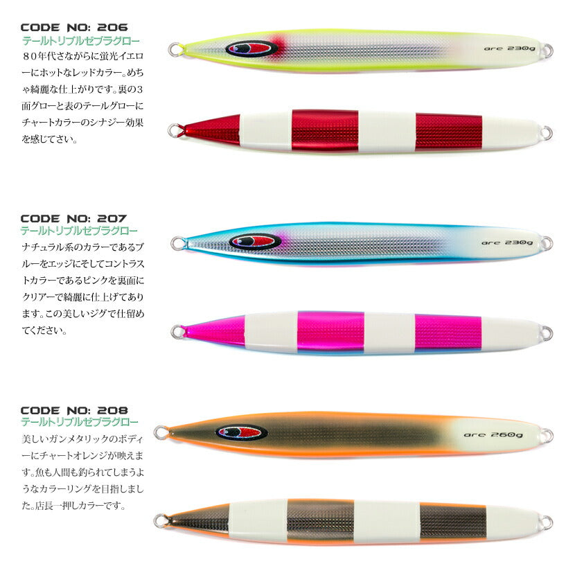 SFC ARC – AMBERJACK : Offshore Fishing Select Shop