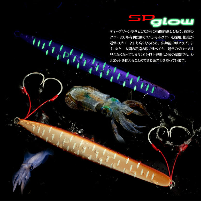 アークAJ別注カラーSFC弘田氏考案イカSPグローSEAFLOORCONTROLシーフロアコントロールarcジギングメタルジグ90g120g140g170g200g230g260g290g320g350g400g450g500g600g700g800g900g1100g1300g1500g