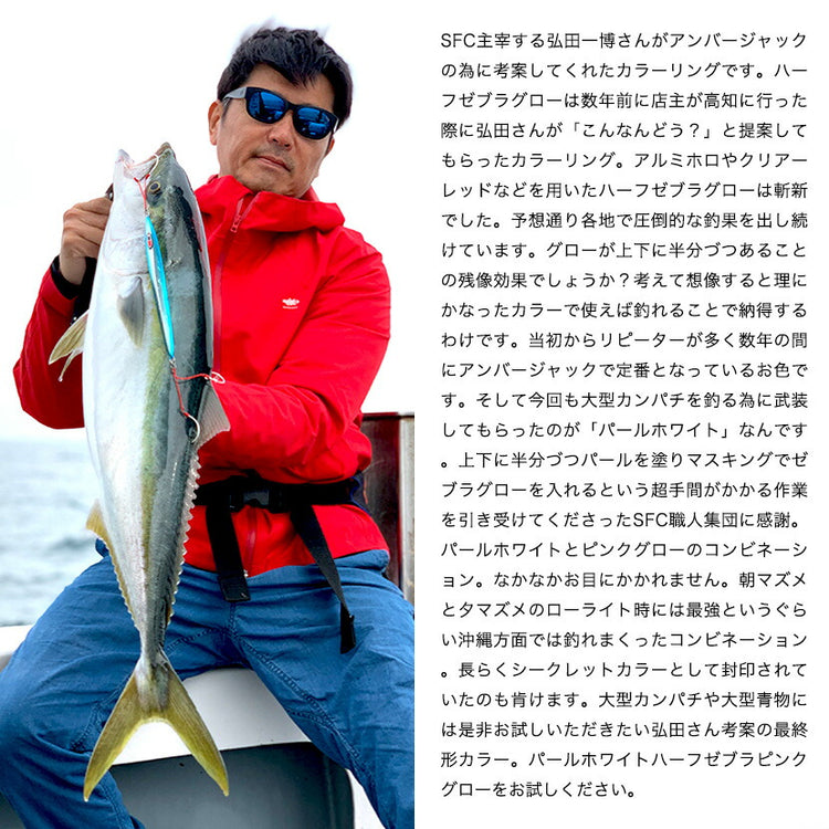 アークAJ別注カラーSFC弘田氏考案アルミパールホワイトハーフゼブラピンクグローSEAFLOORCONTROLシーフロアコントロールarcジギングメタルジグ140g170g200g230g260g290g320g350g400g900g1100g1300g
