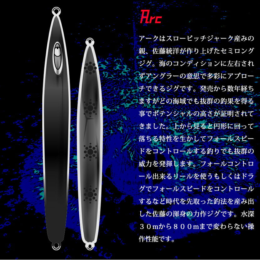 アークAJ別注カラーエッジカラー/テール&ノクチルカアルミホログラムSEAFLOORCONTROLシーフロアコントロールarcジギングメタルジグ200g230g260g290g320g350g400g450g500g600g700g800g900g1100g1300g