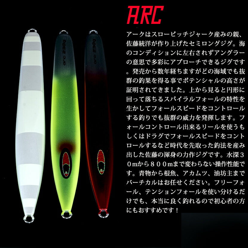 アークAJ別注SPグローゴールデンレシオSEAFLOORCONTROLシーフロアコントロールarcジギングメタルジグ120g140g170g200g230g260g290g320g350g400g450g500g600g700g800g900g1100g1300g1500g