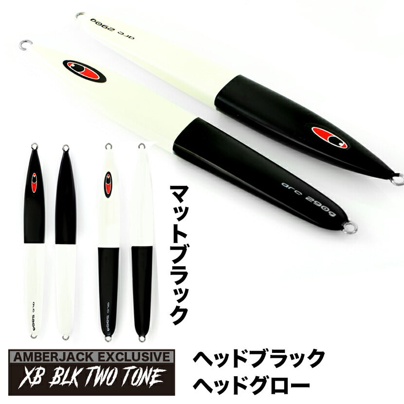 アークAJ別注カラー2トーンマットブラックSEAFLOORCONTROLシーフロアコントロールarcジギングメタルジグ900g1100g1300g1500g