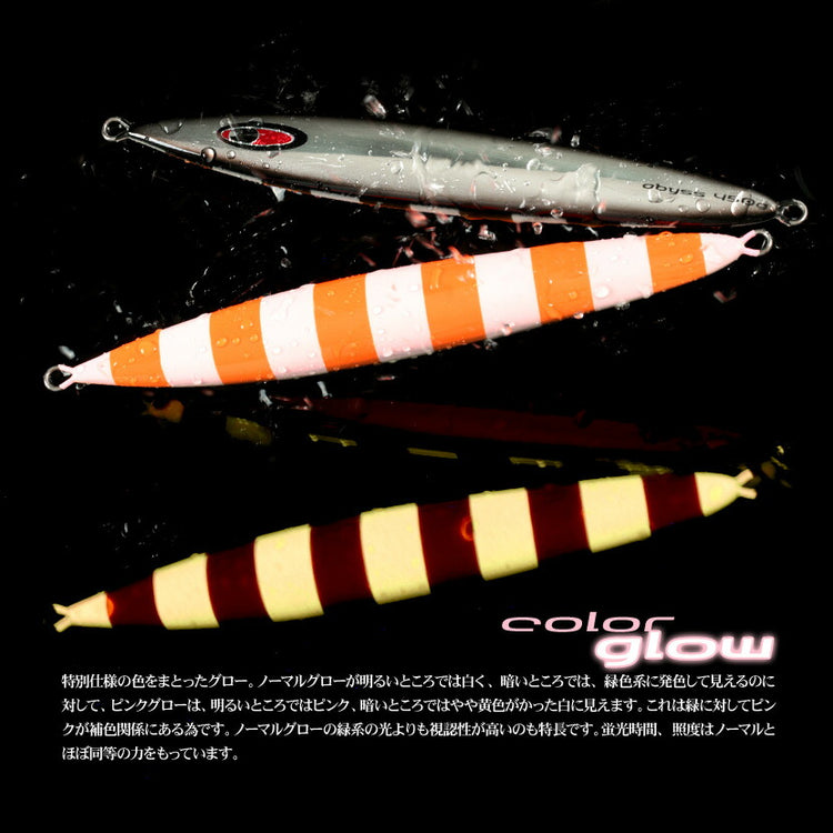 アビスAJ別注カラーアルミエッジブラック裏チャートオレンジゼブラピンクグローSEAFLOORCONTROLシーフロアコントロールabyssジギングメタルジグ100g130g150g180g200g230g260g290g320g350g400g450g500g600g700g800g900g