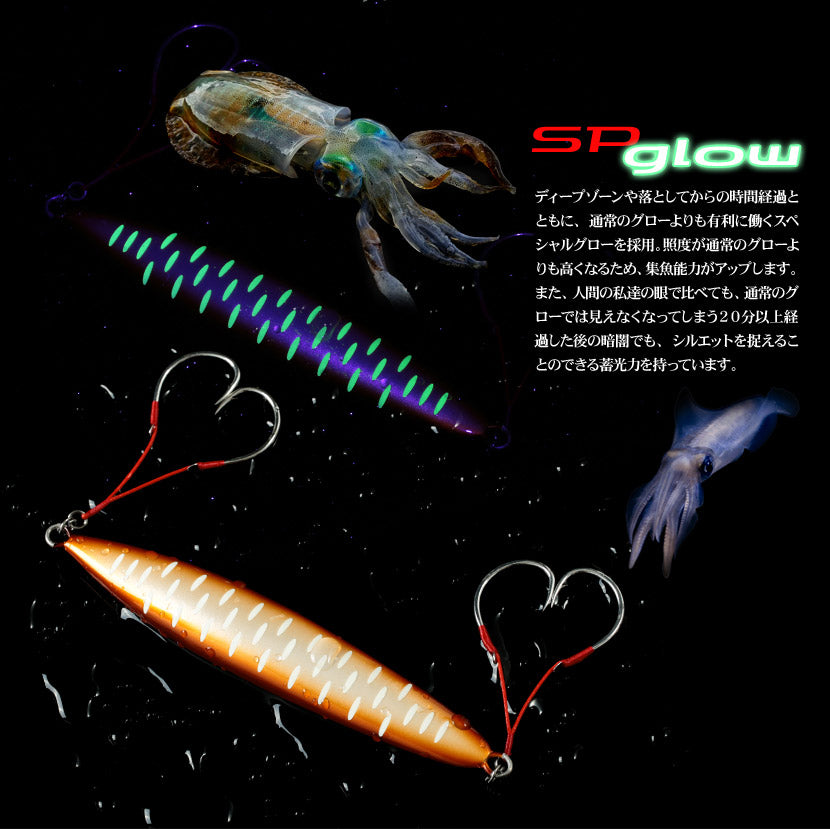 アビスAJ別注カラーSFC弘田氏考案イカSPグローSEAFLOORCONTROLシーフロアコントロールabyssジギングメタルジグ100g130g150g180g200g230g260g290g320g350g400g450g600g700g800g900g