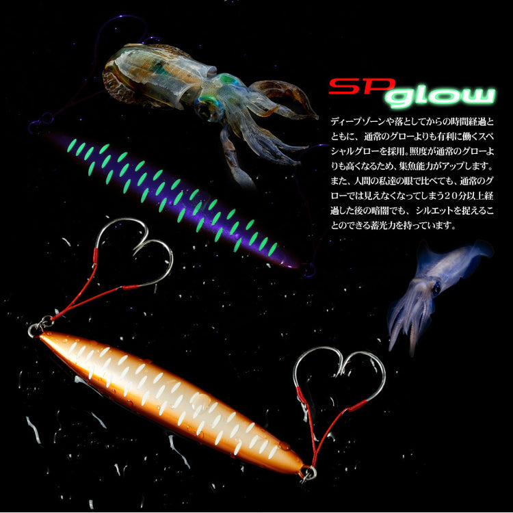 アビスAJ別注カラーSFC弘田氏考案イカSPグローSEAFLOORCONTROLシーフロアコントロールabyssジギングメタルジグ100g130g150g180g200g230g260g290g320g350g400g450g600g700g800g900g