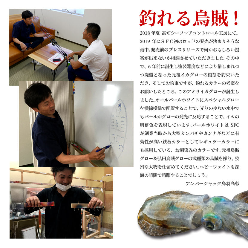 アビスAJ別注カラーSFC弘田氏考案イカSPグローSEAFLOORCONTROLシーフロアコントロールabyssジギングメタルジグ100g130g150g180g200g230g260g290g320g350g400g450g600g700g800g900g