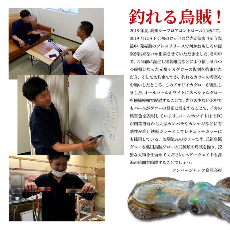 アビスAJ別注カラーSFC弘田氏考案イカSPグローSEAFLOORCONTROLシーフロアコントロールabyssジギングメタルジグ100g130g150g180g200g230g260g290g320g350g400g450g600g700g800g900g