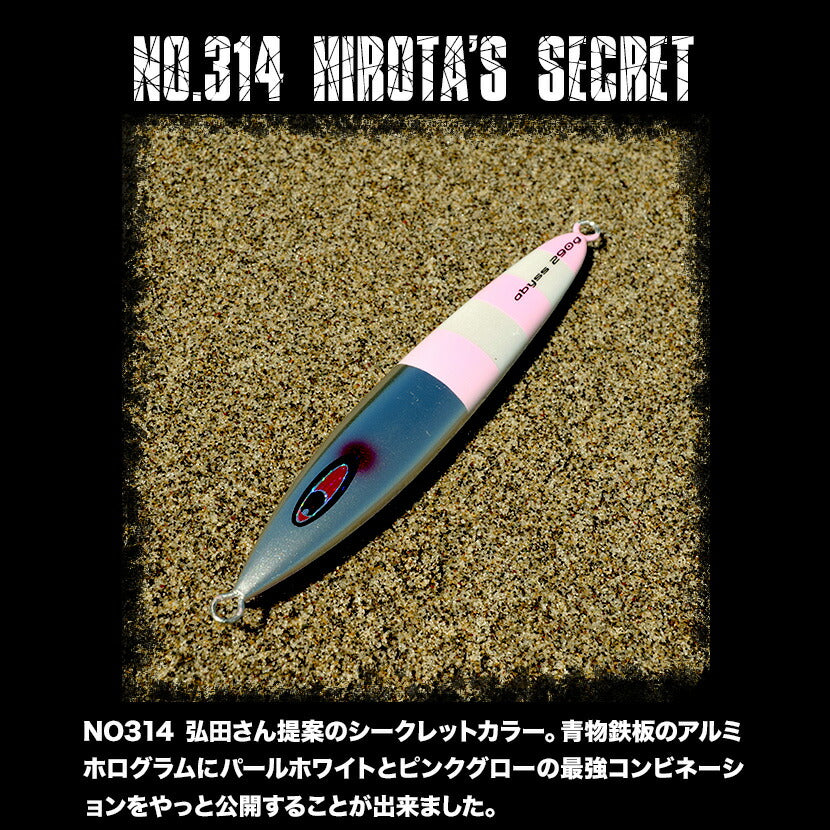 アビスAJ別注カラーSFC弘田氏考案アルミパールホワイトハーフゼブラピンクグローSEAFLOORCONTROLシーフロアコントロールabyssジギングメタルジグ