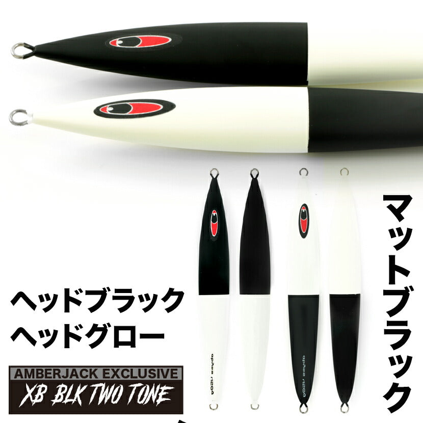 アビスAJ別注カラー2トーンマットブラックSEAFLOORCONTROLシーフロアコントロールabyssジギングメタルジグ600g700g800g900g